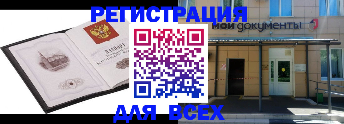 временная регистрация для школы в Питкяранте