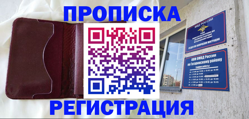 временная регистрация законно в Питкяранте